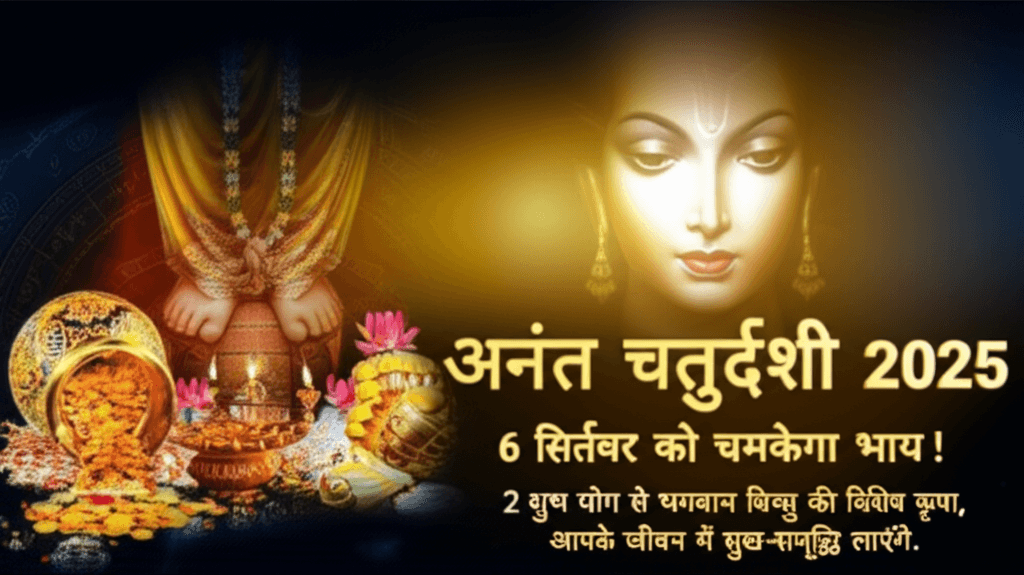 Lord Vishnu